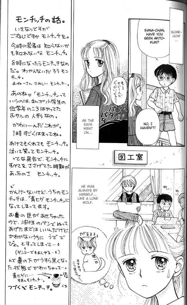 Kodomo no Omocha Chapter 4 8